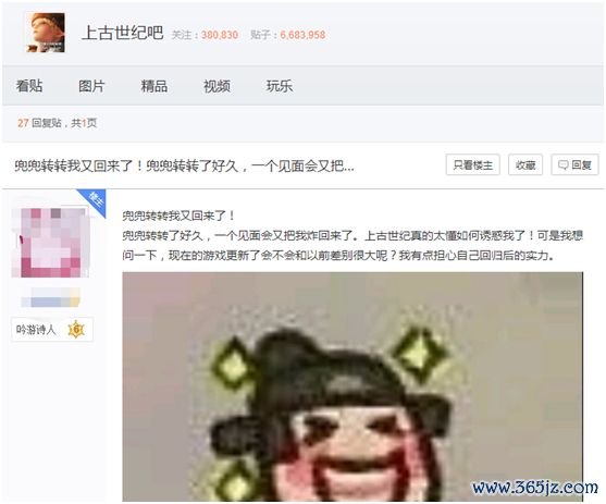 上古世纪