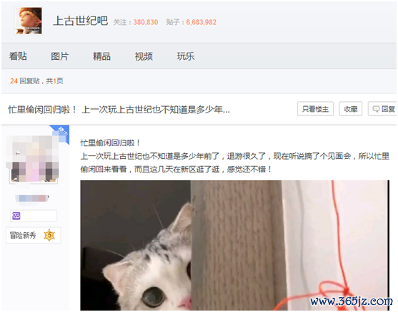 上古世纪