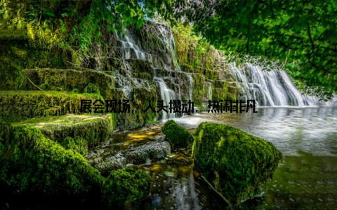 展会现场, 人头攒动, 热闹非凡