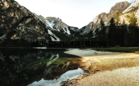 经过一番努力, 牛终于转危为安